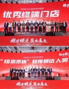 评选出“金鼎”、“长城”、“精锐”、